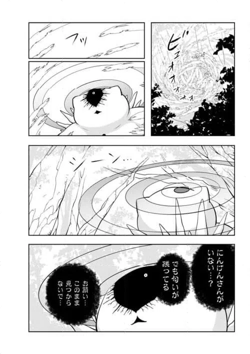 ページ 10 — 第14話