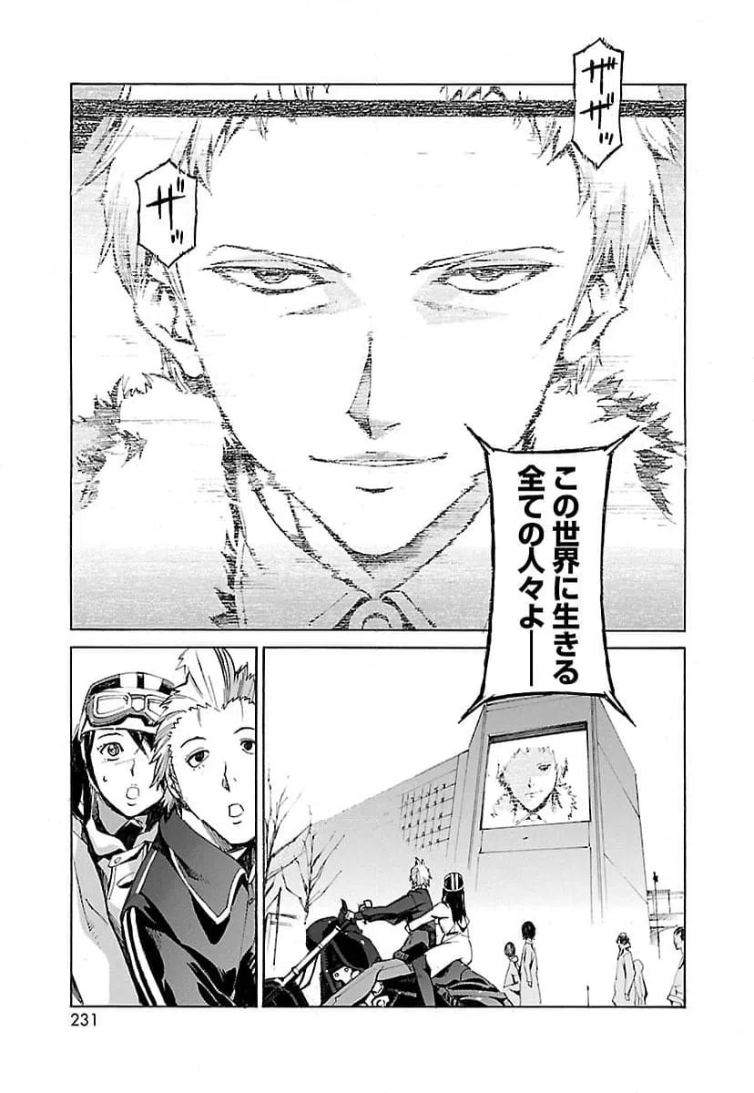 ページ 35 — 第13話