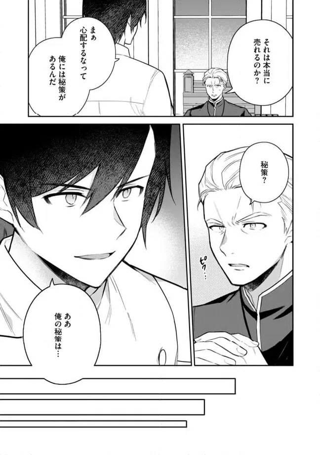 ページ 5 — 第8.1話