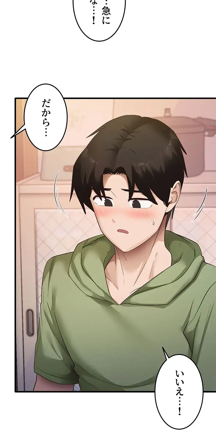 ページ 23 — 第49話