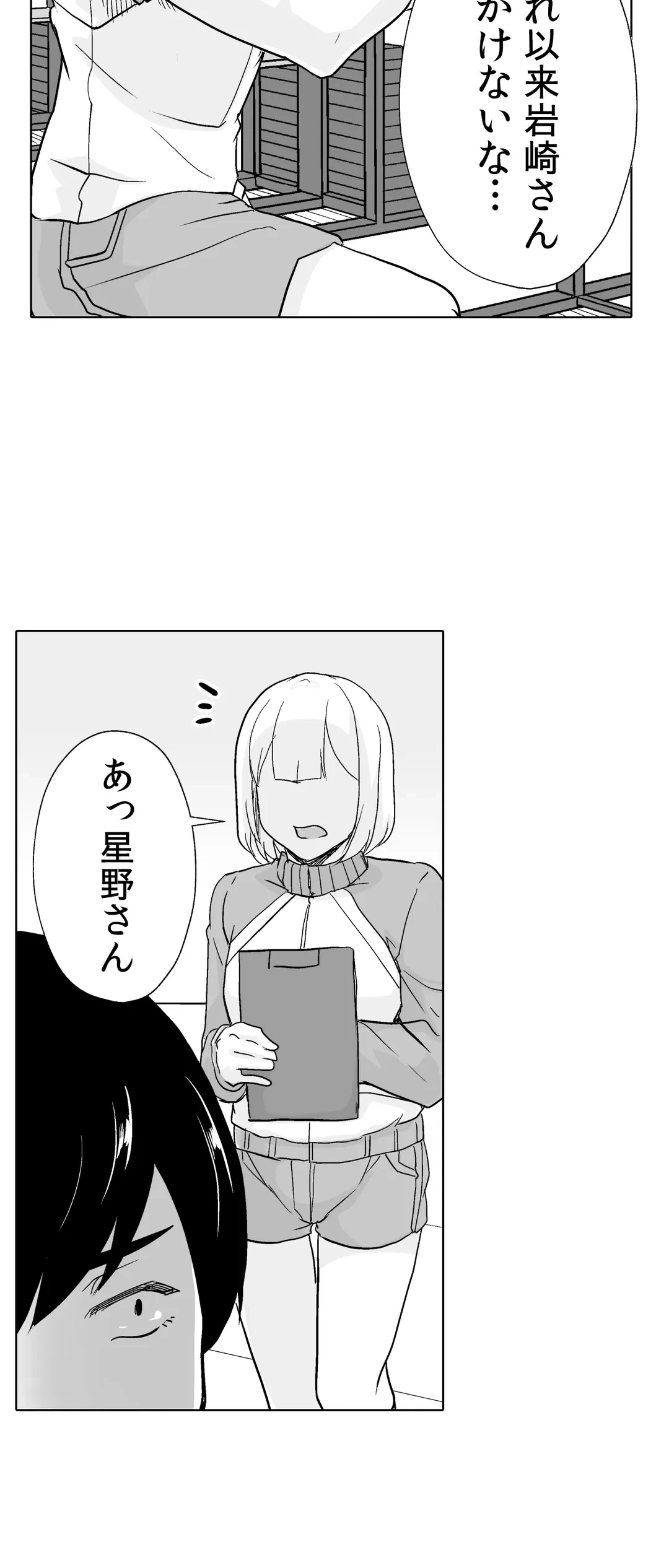 ページ 29 — 第42話