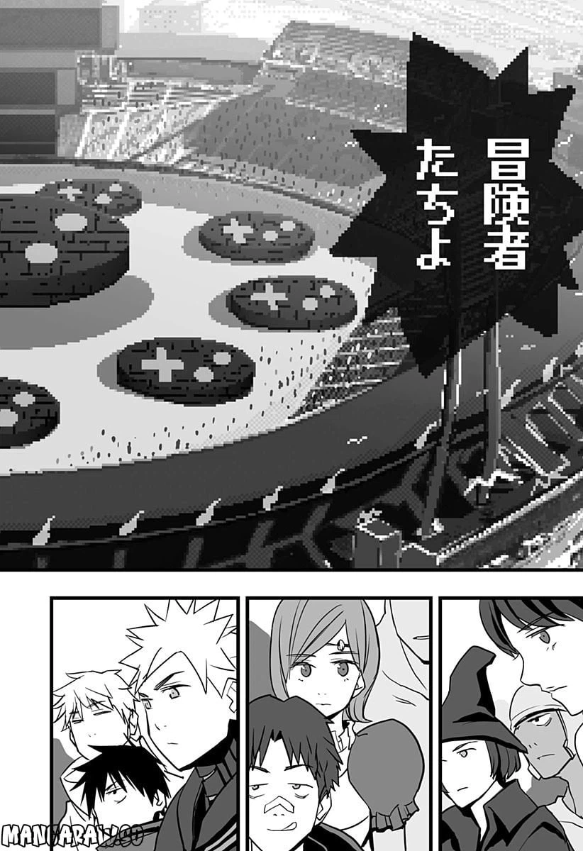 ページ 7 — 第14話