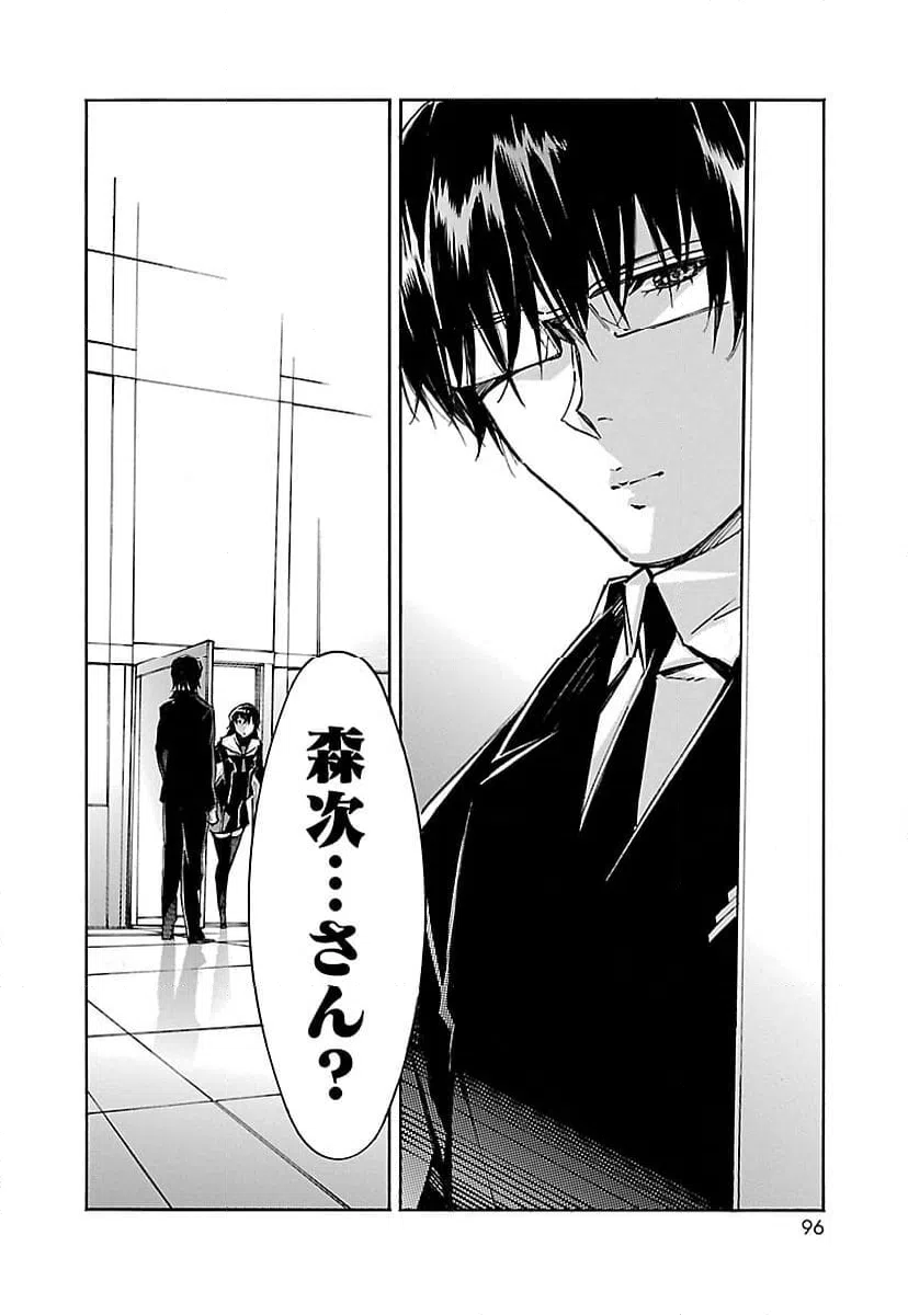 ページ 44 — 第52話