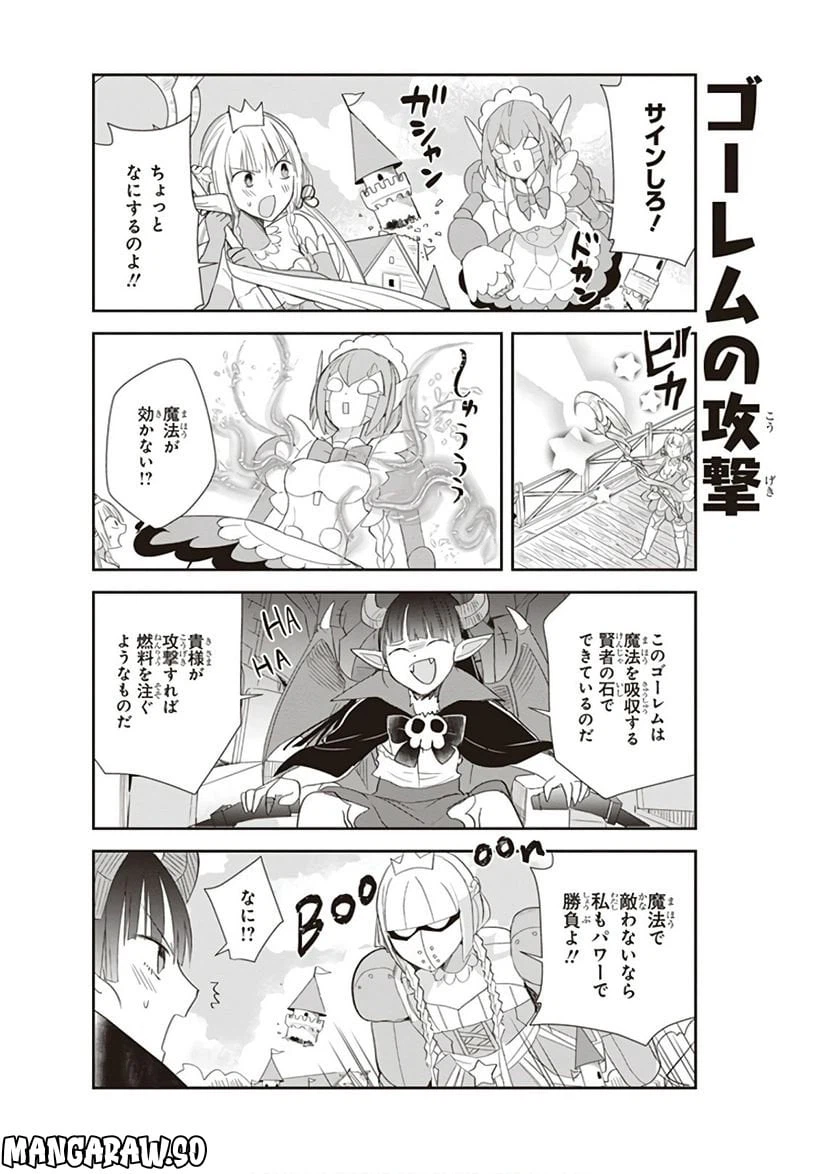 ページ 8 — 第14話