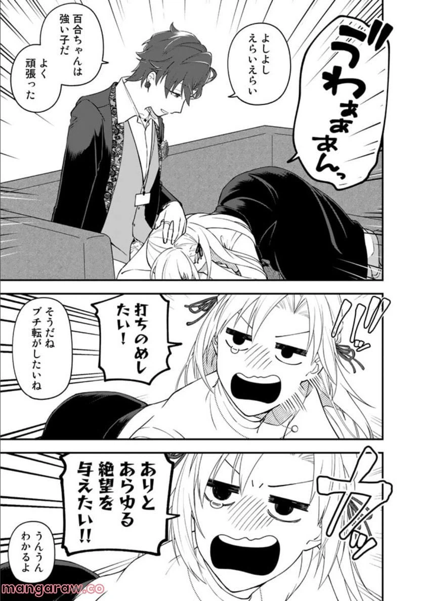 ページ 3 — 第7話