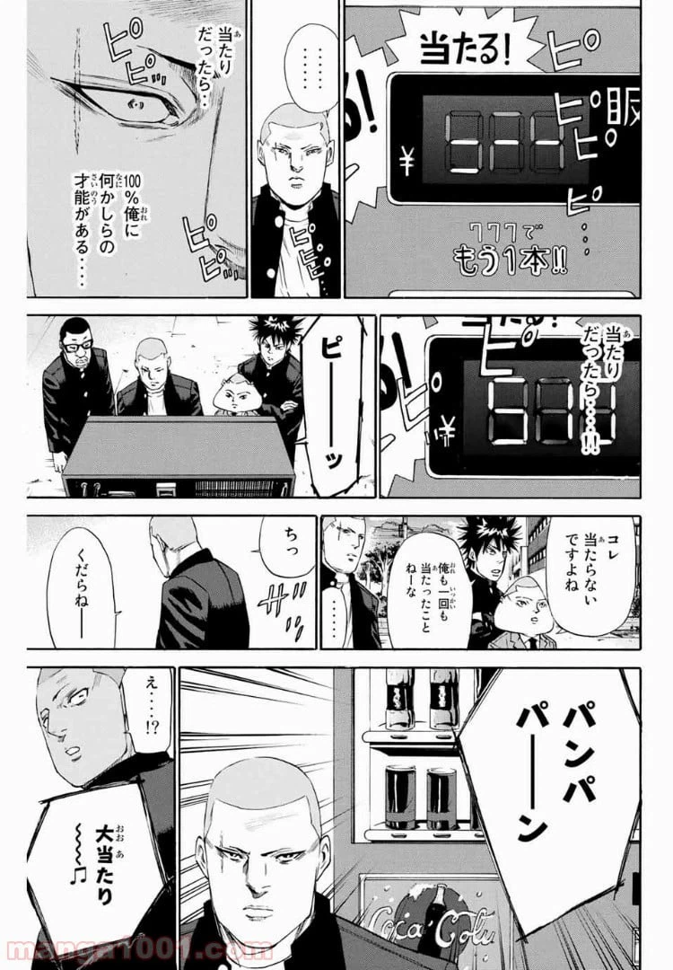 ページ 19 — 第126話
