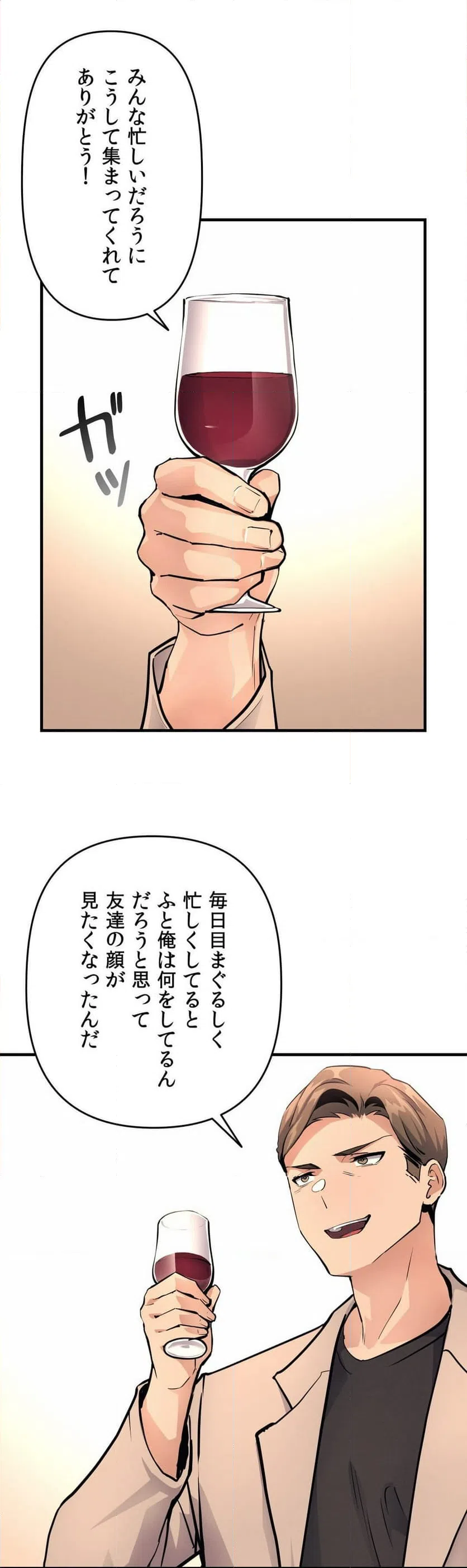 ページ 22 — 第16話