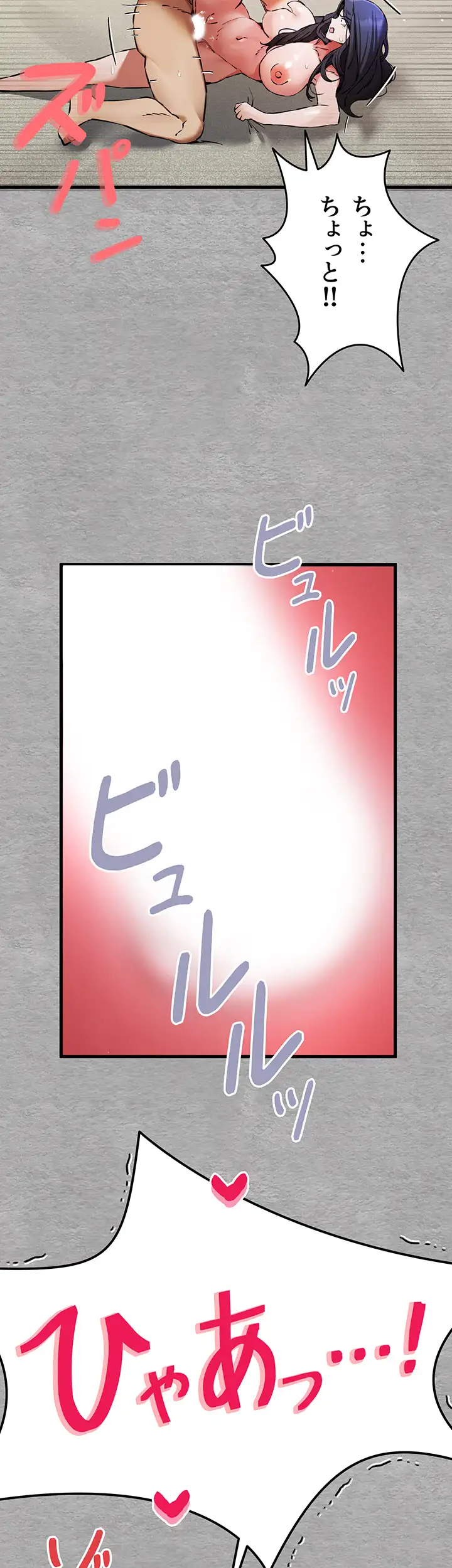 ページ 5 — 第80話