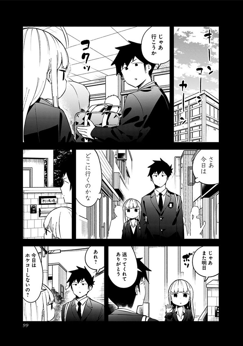 ページ 9 — 第73話