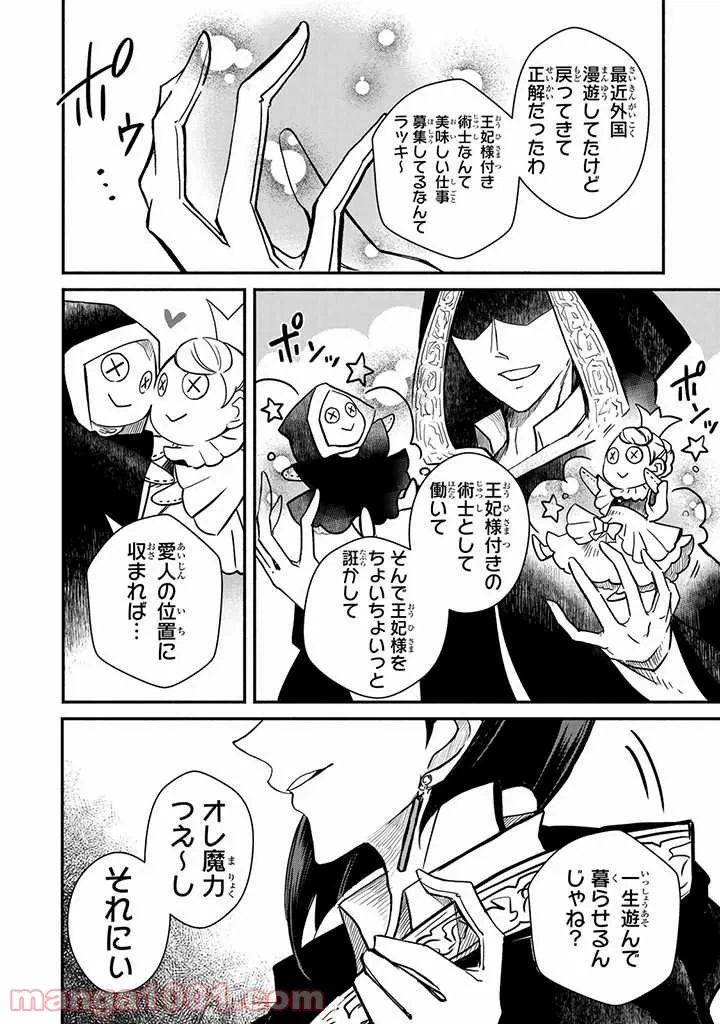 ページ 40 — 第4話