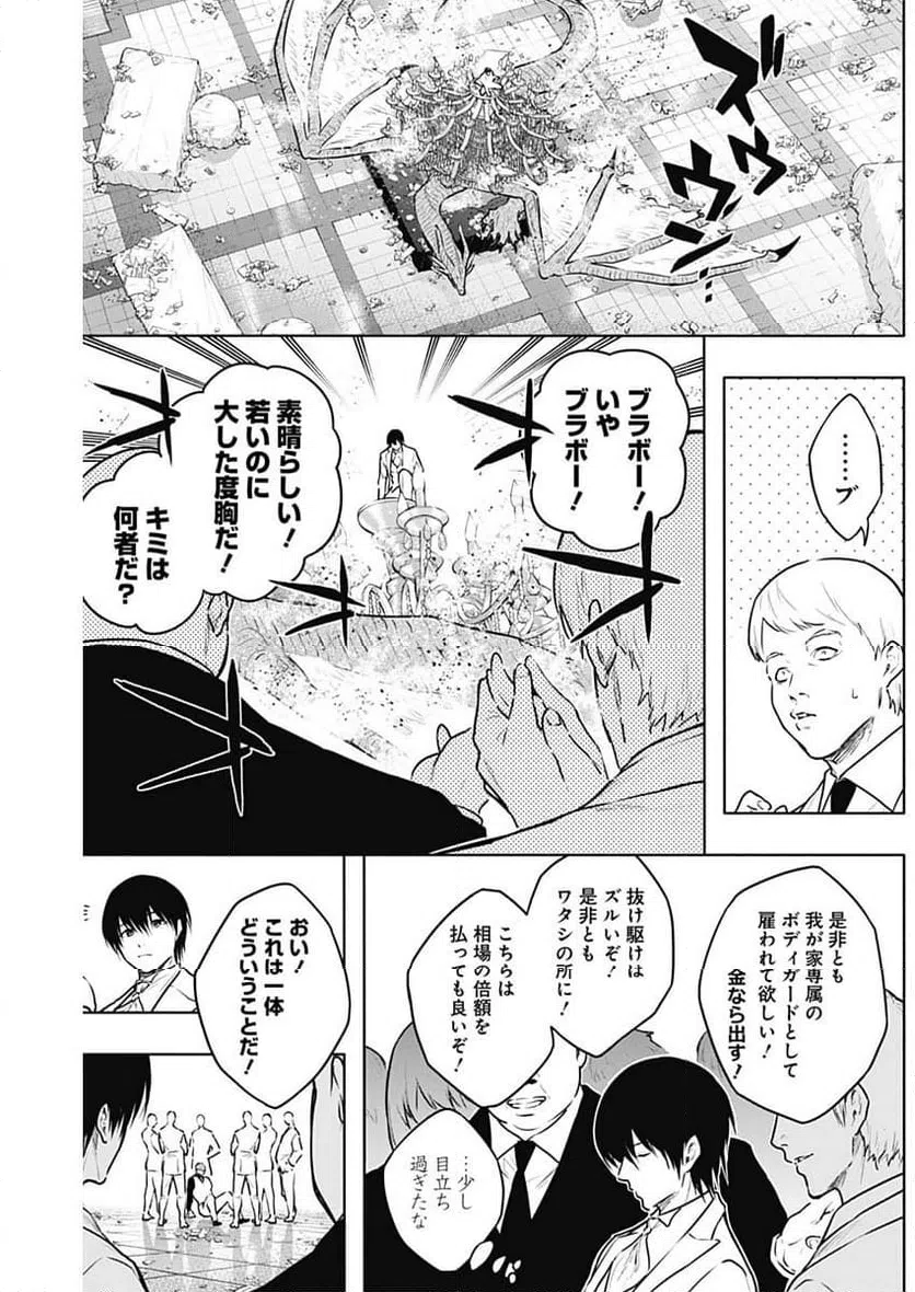 ページ 18 — 第129話