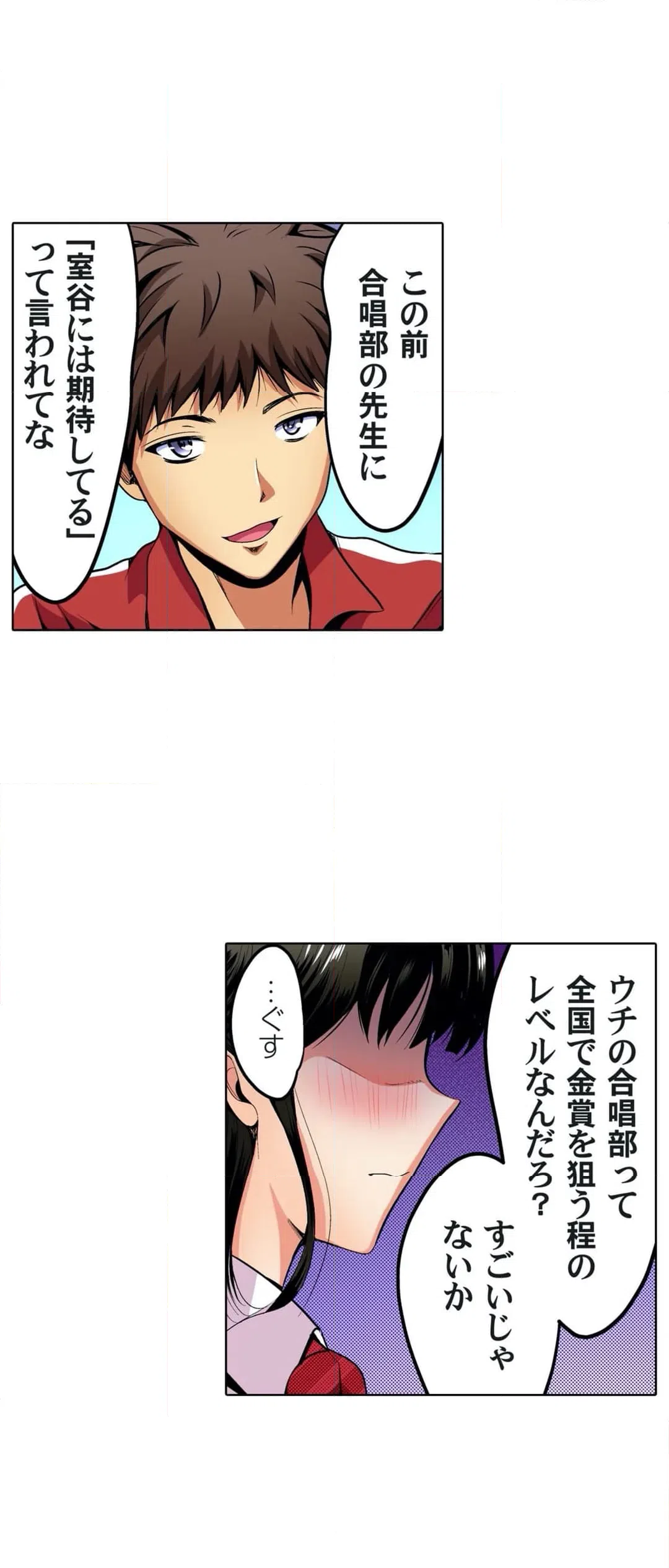ページ 24 — 第33話