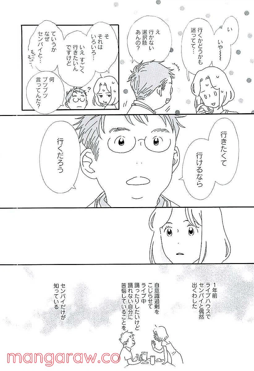 ページ 4 — 第47話