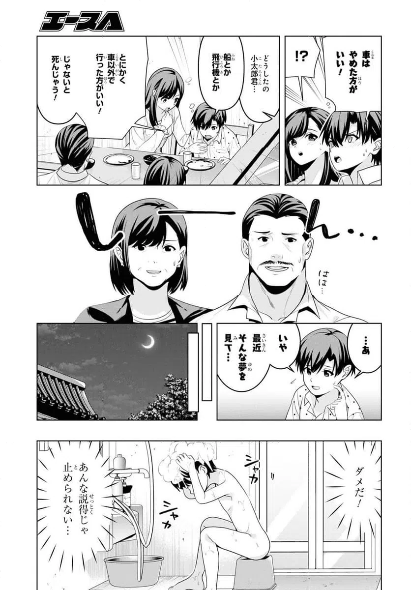 ページ 15 — 第5話