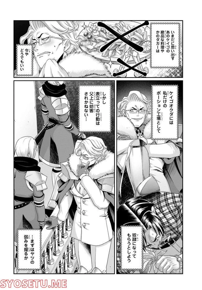 ページ 4 — 第18.5話