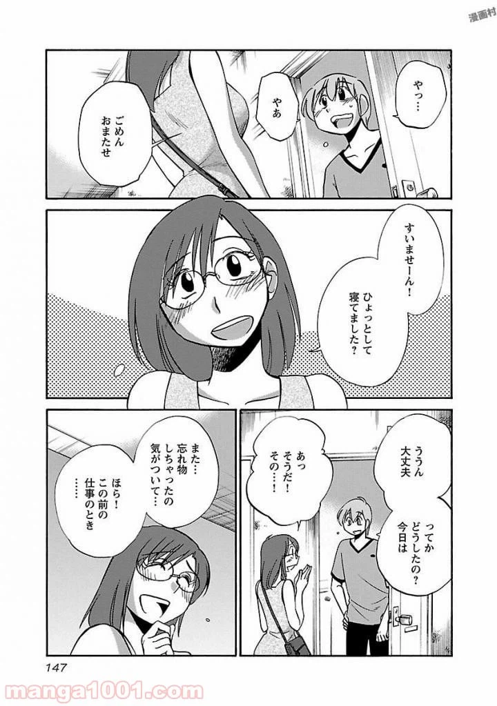 ページ 19 — 第14話