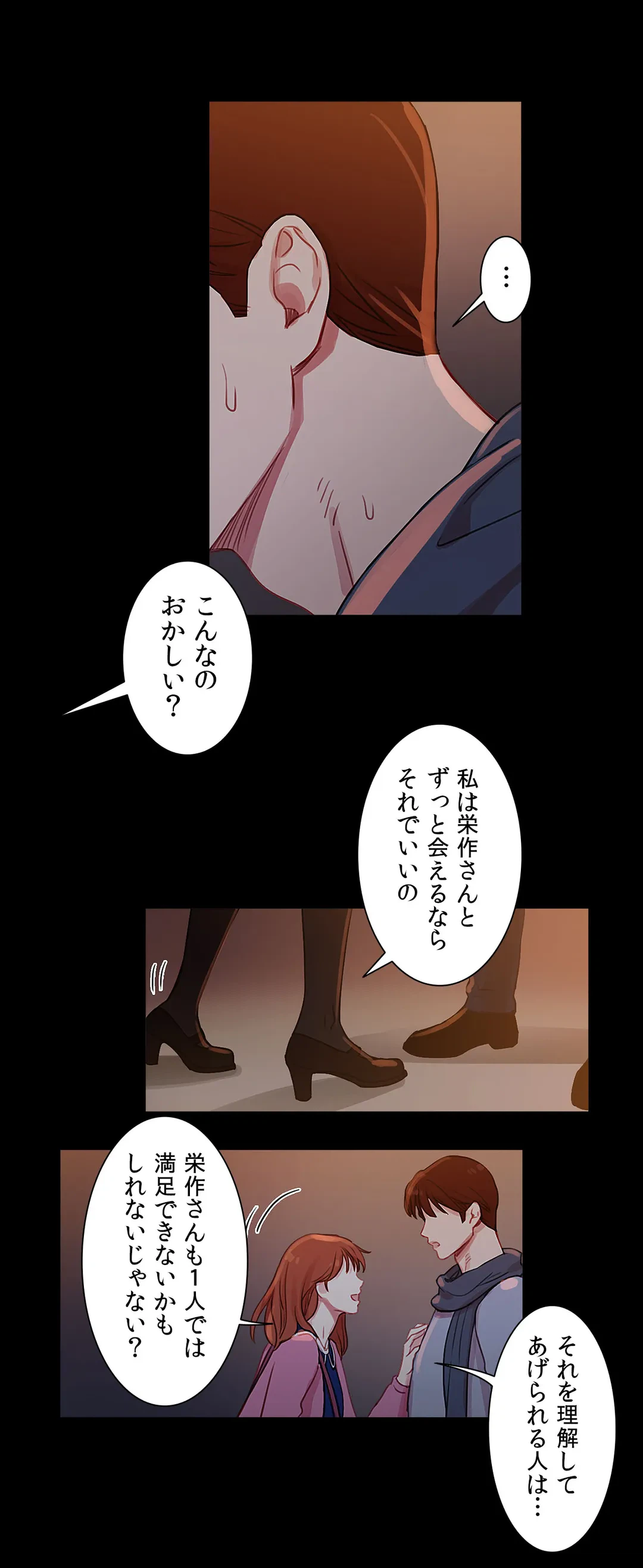 ページ 19 — 第32話