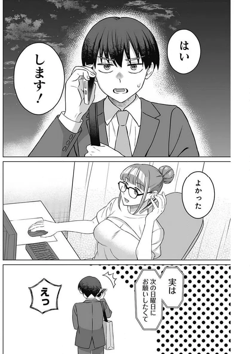 ページ 16 — 第13話