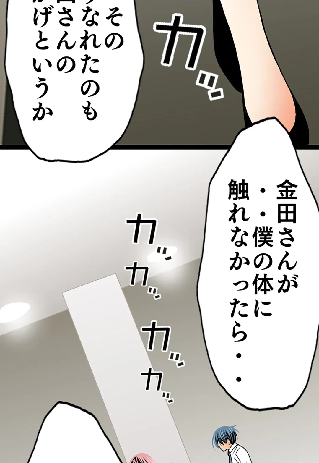 ページ 25 — 第63話