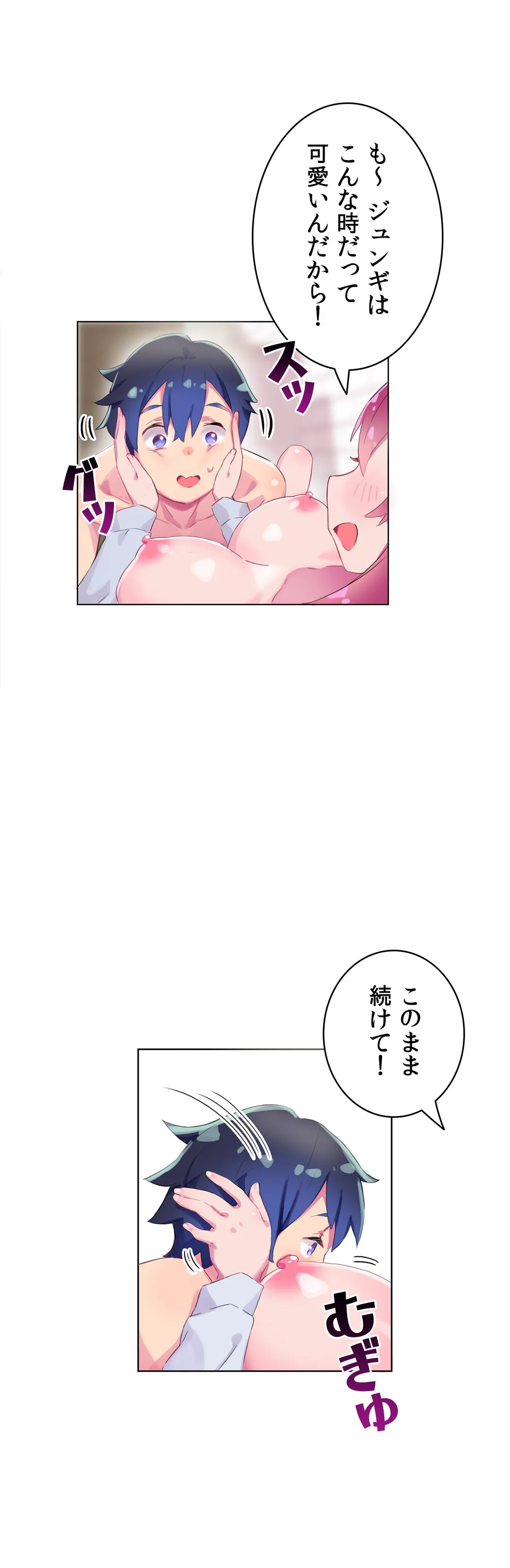 ページ 9 — 第5話