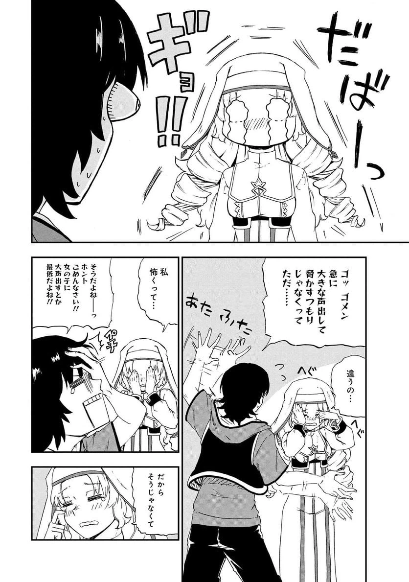 ページ 12 — 第26.1話
