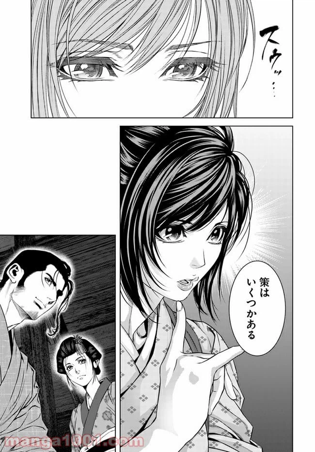ページ 5 — 第2話