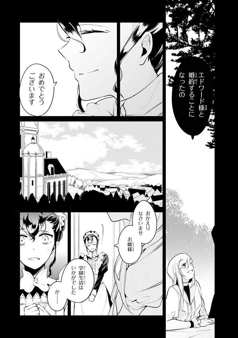 ページ 12 — 第5話