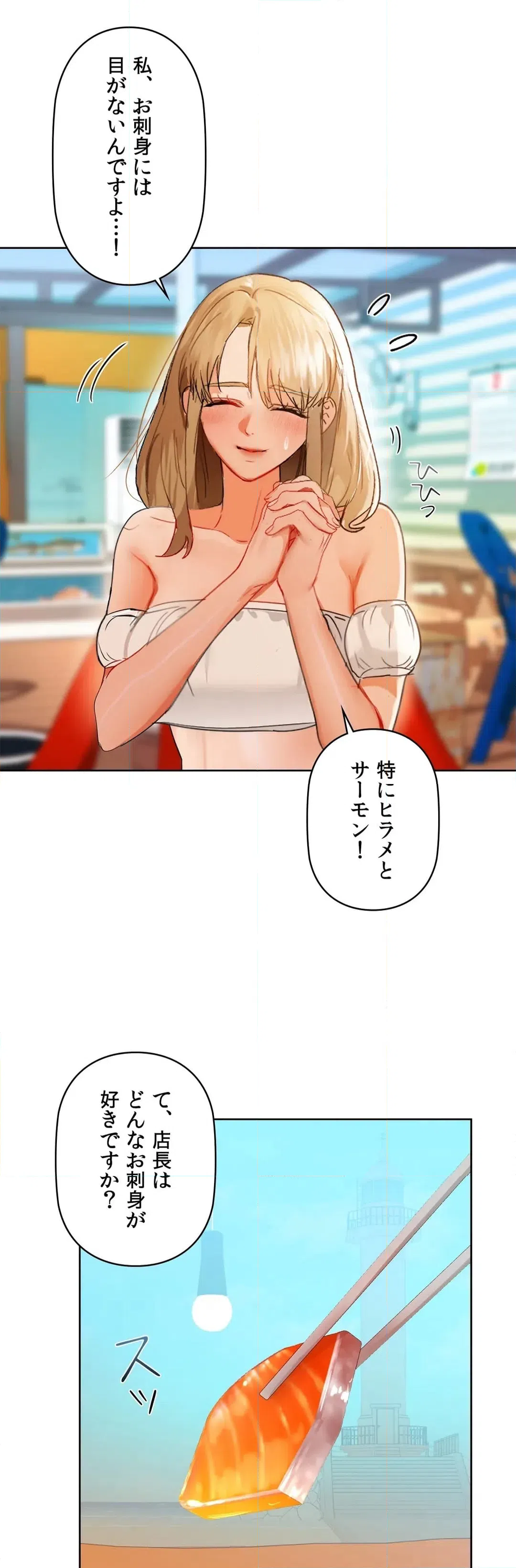 ページ 7 — 第47話