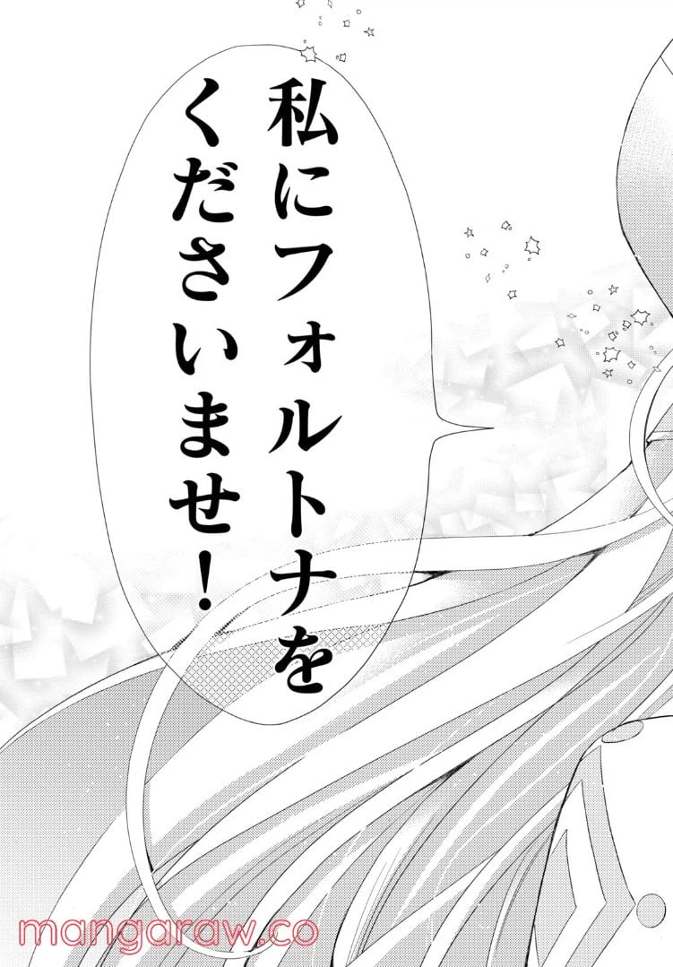 ページ 9 — 第19.3話