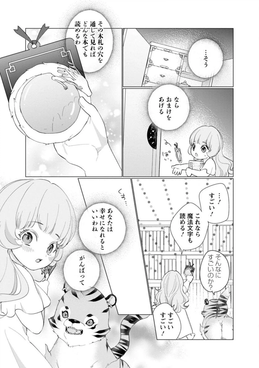 ページ 5 — 第4.3話