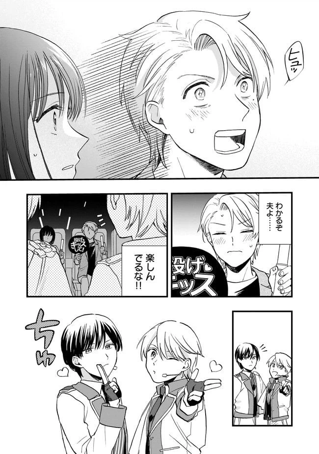 ページ 8 — 第5.2話