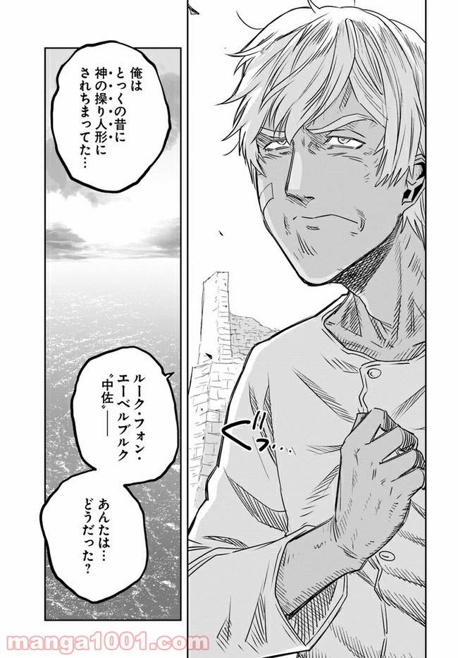 ページ 13 — 第8話