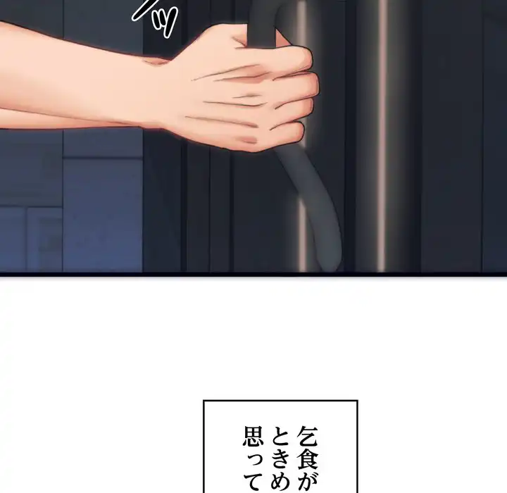 ページ 25 — 第1話