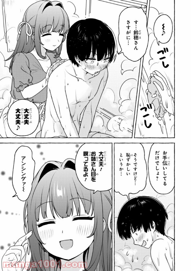 ページ 9 — 第11話