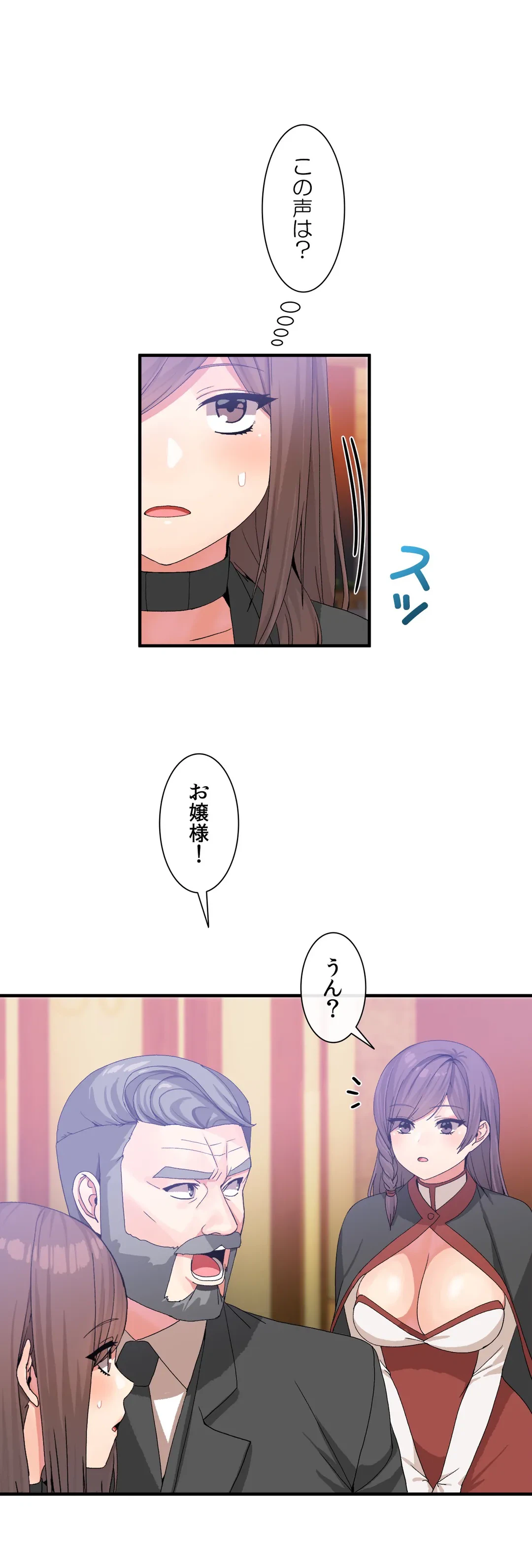 ページ 11 — 第20話