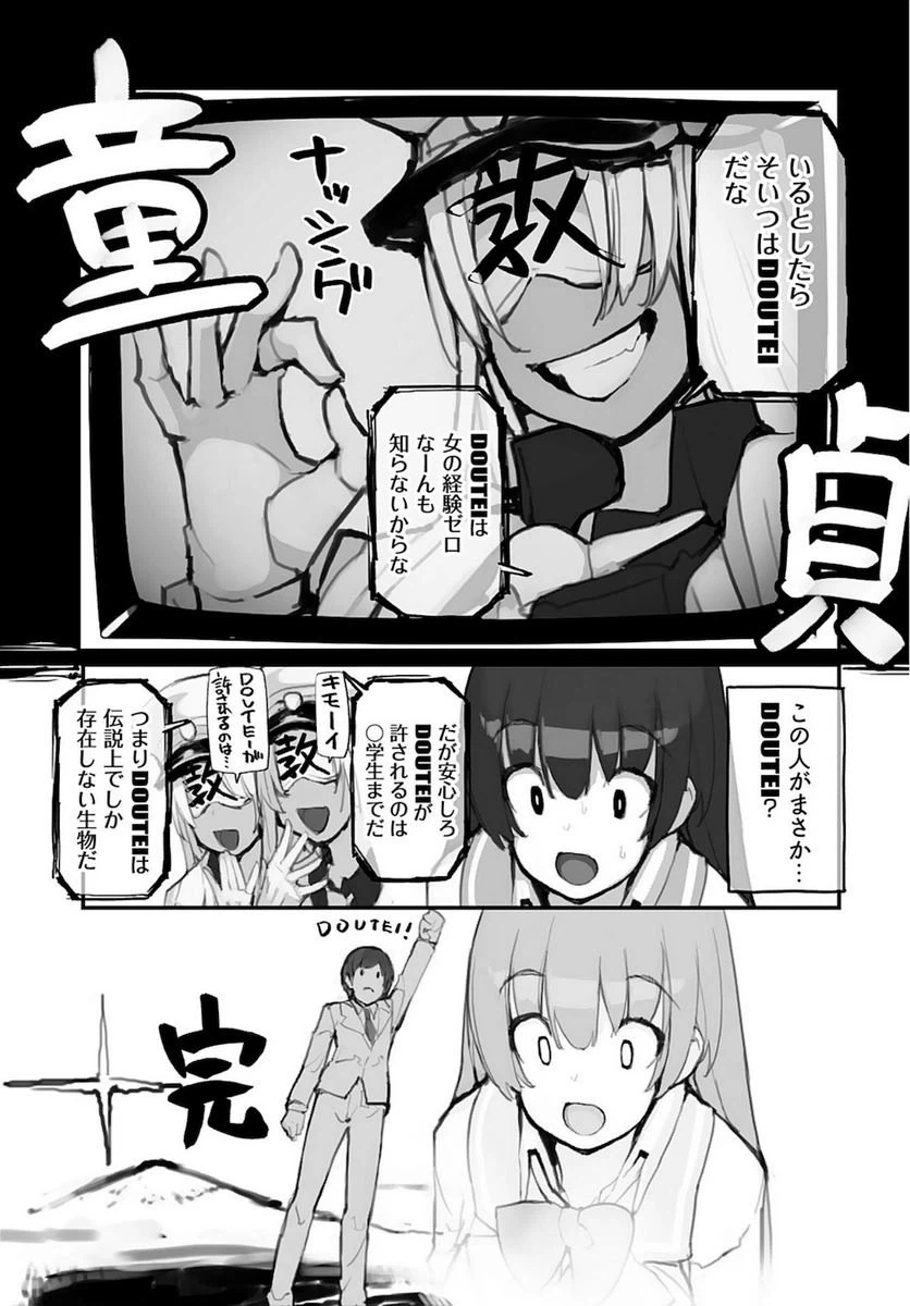 ページ 7 — 第8話