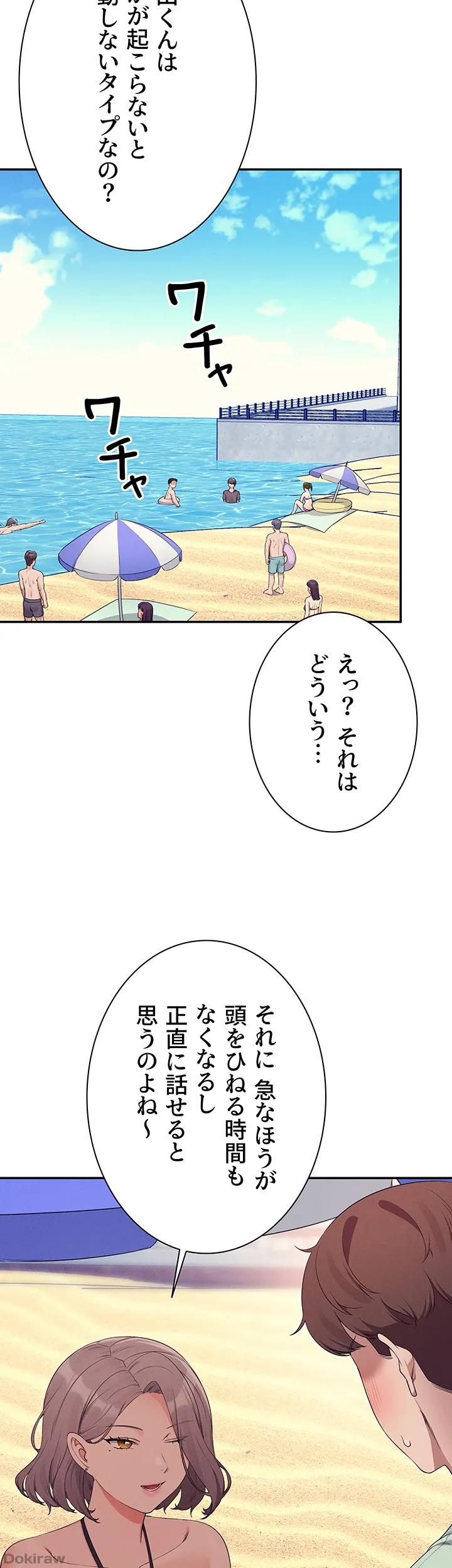 ページ 12 — 第120話