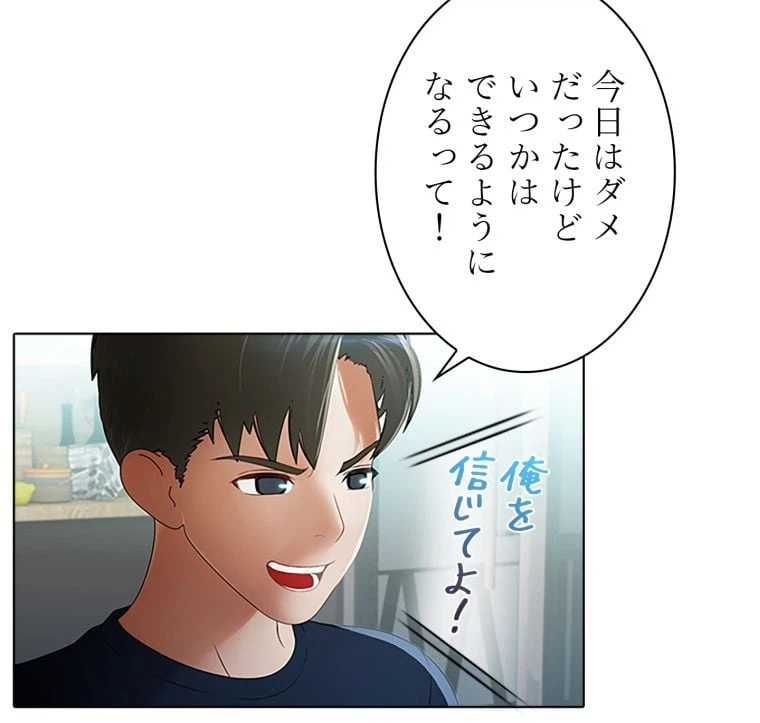 ページ 15 — 第36話
