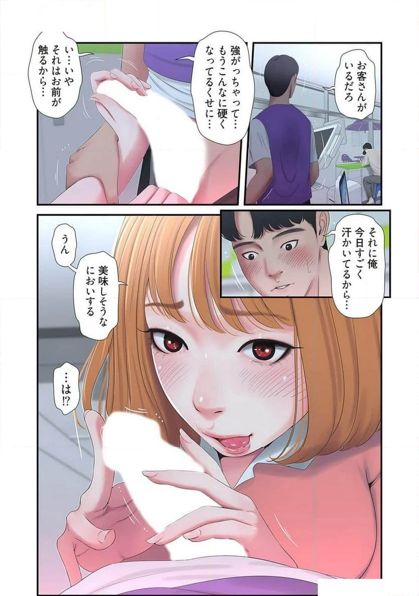 ページ 38 — 第4話
