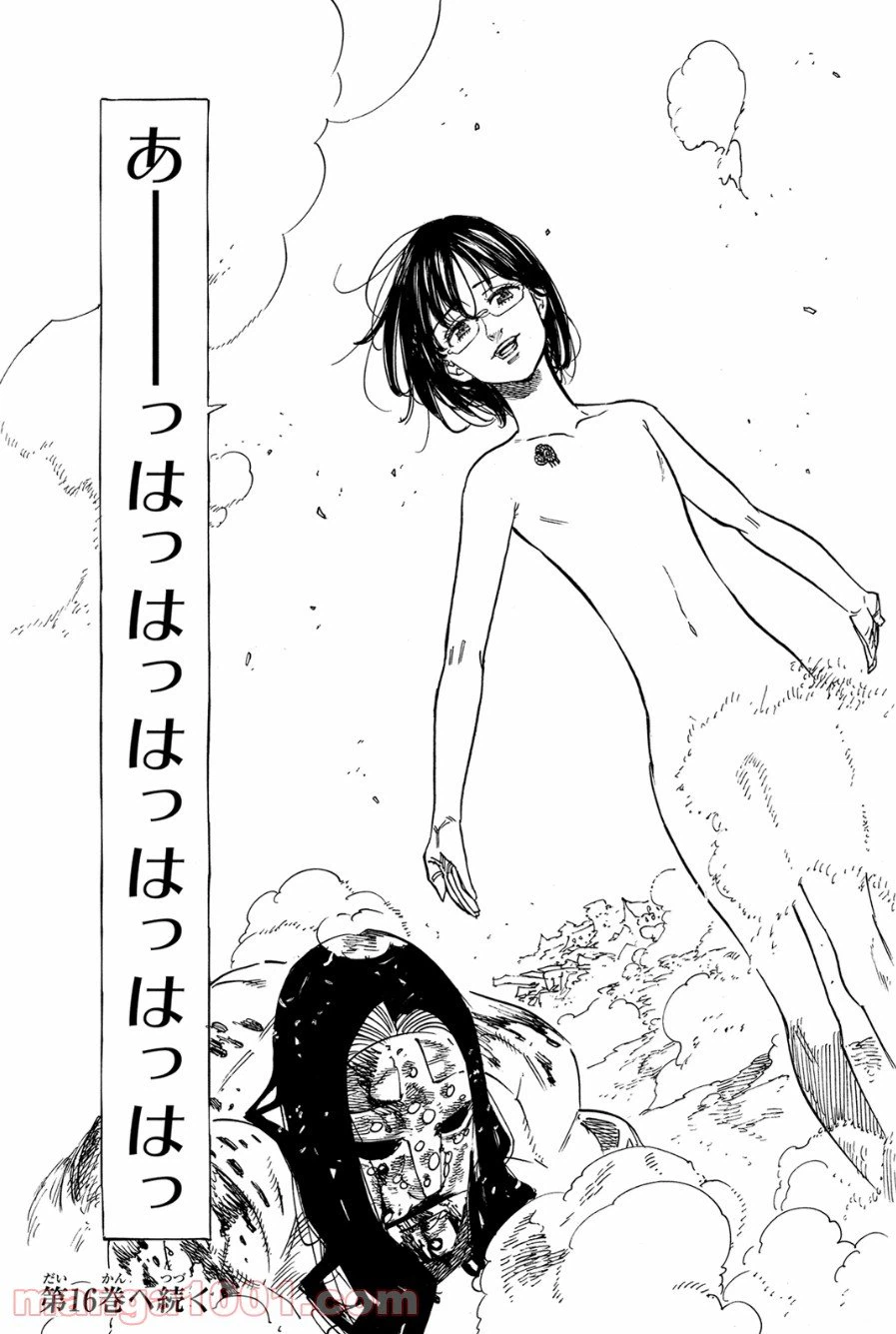 ページ 32 — 第121話