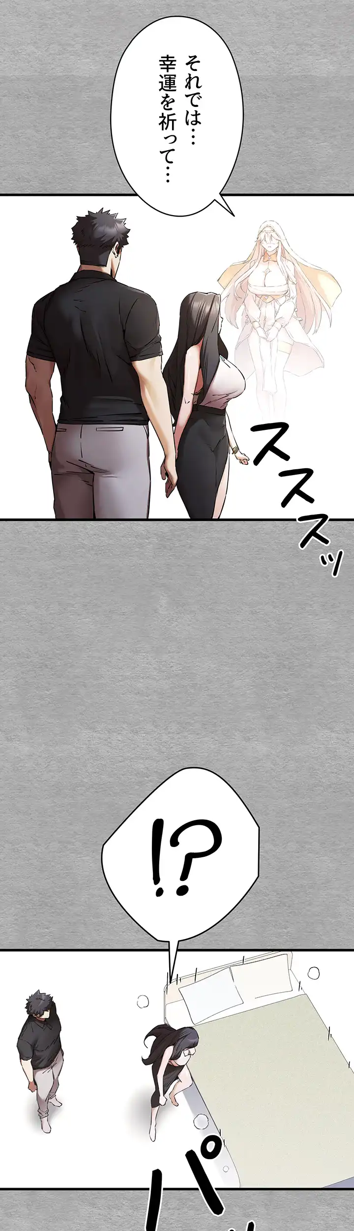 ページ 23 — 第76話