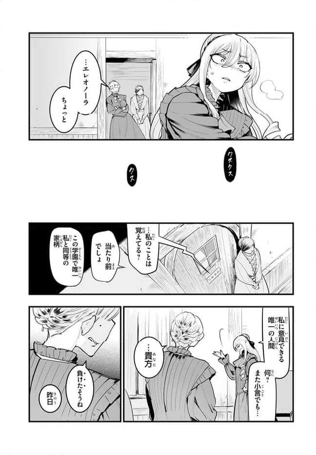 ページ 5 — 第11.1話