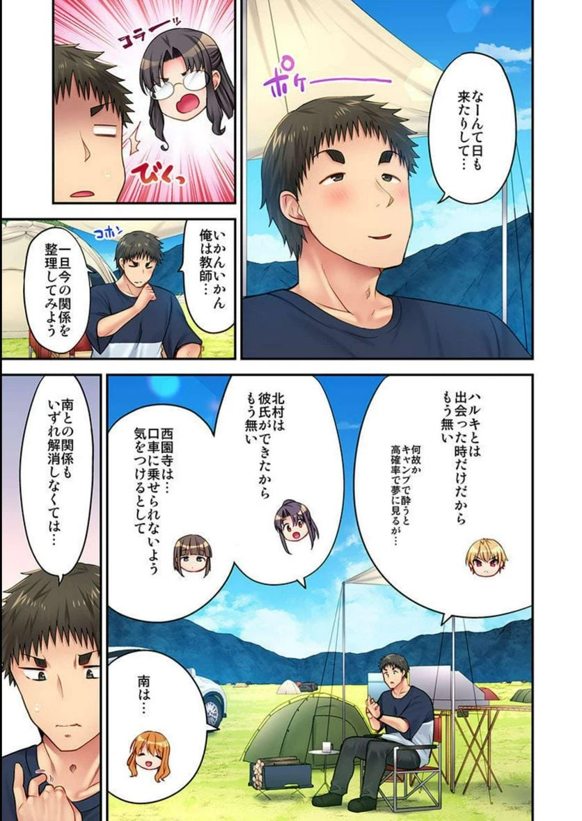 ページ 25 — 第21話