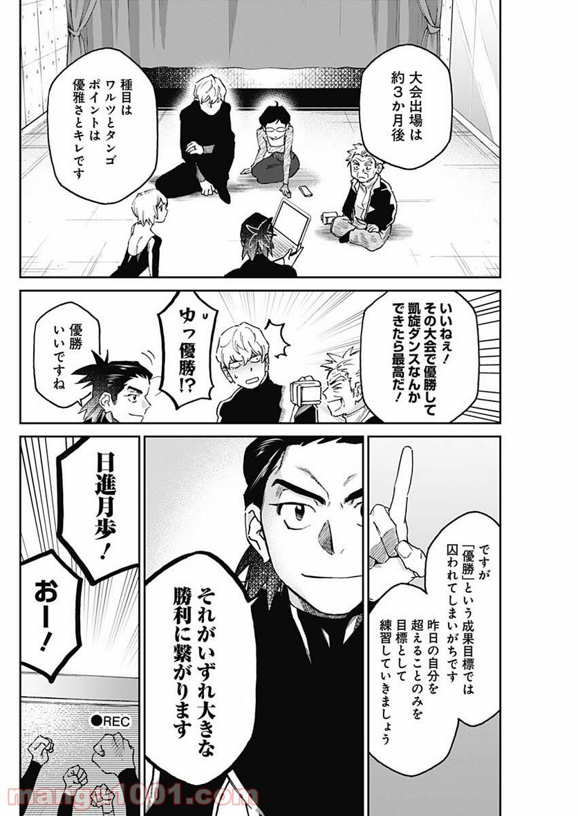 ページ 6 — 第12話