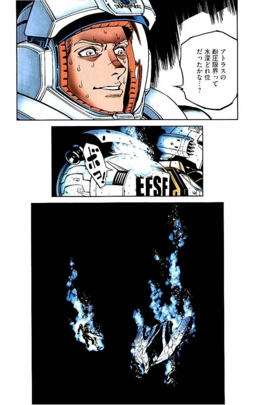 ページ 23 — 第51話