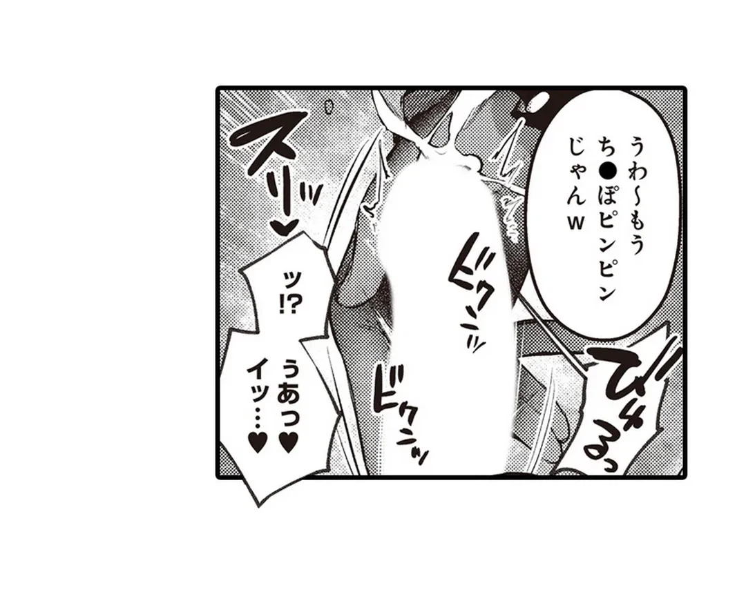 ページ 32 — 第11話
