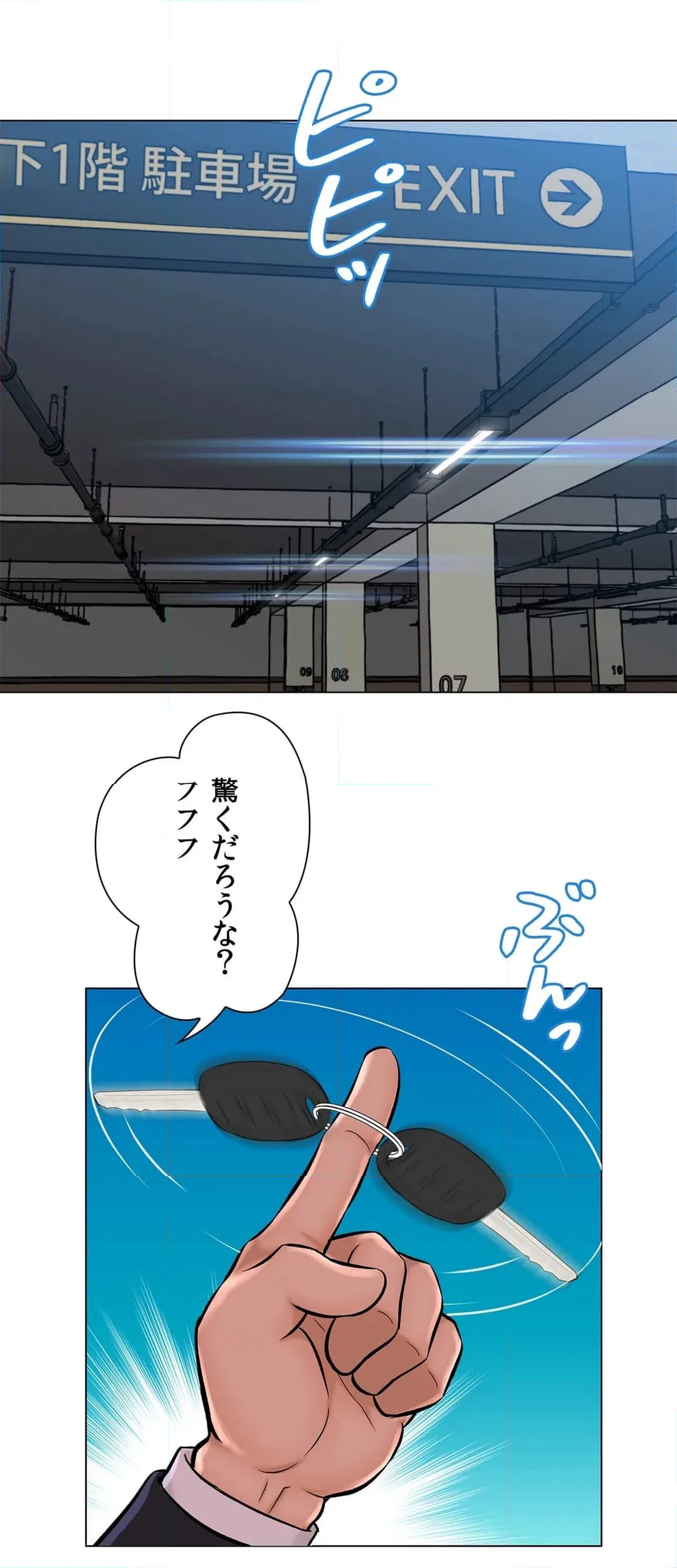 ページ 26 — 第2話