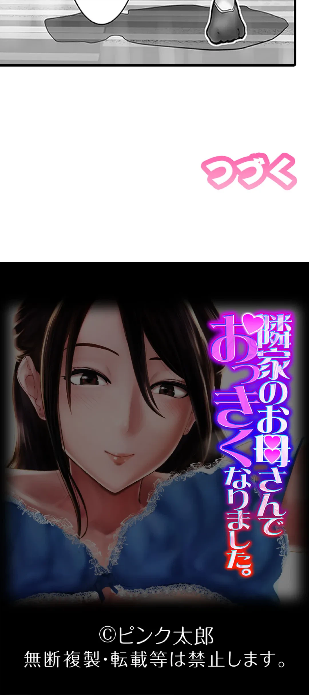 ページ 17 — 第11話