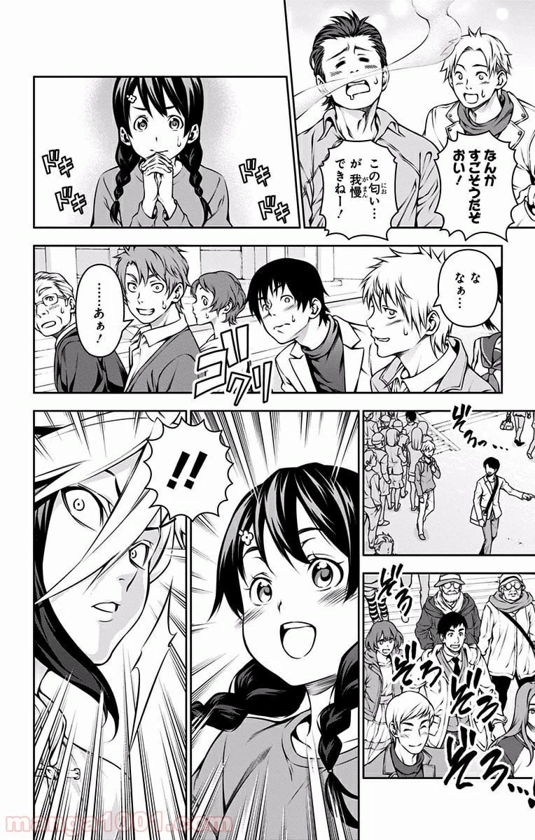 ページ 12 — 第129話