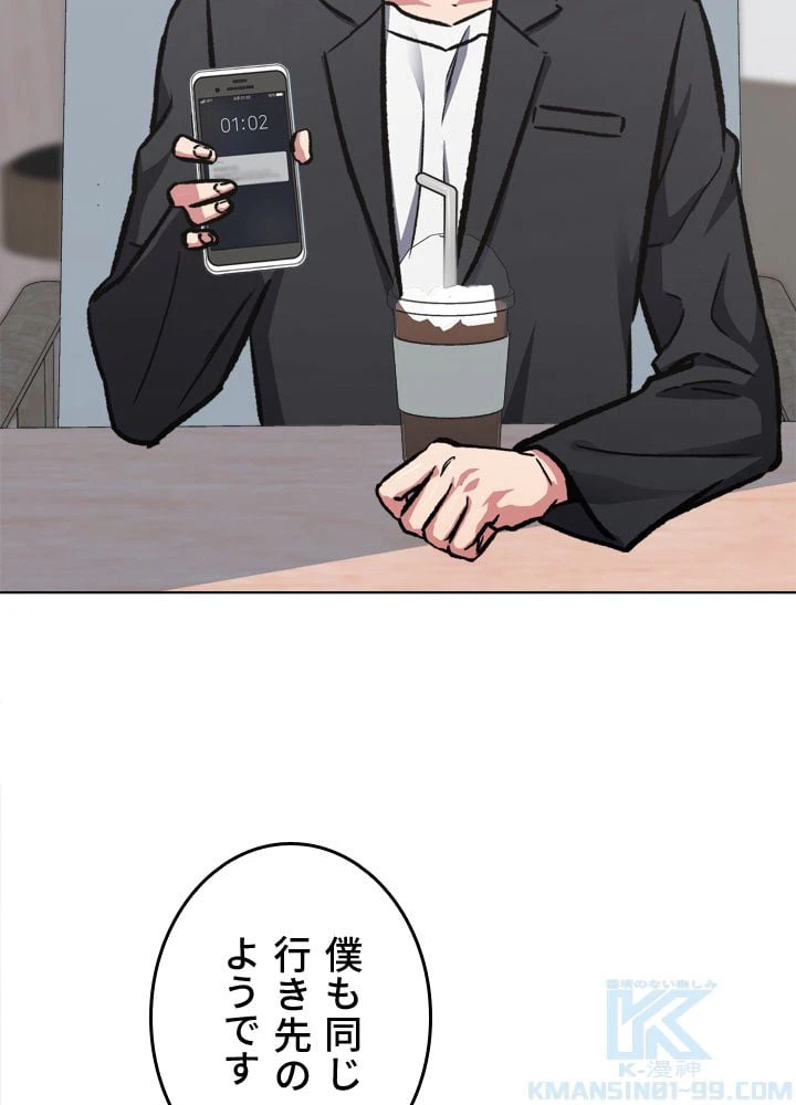 ページ 26 — 第53話